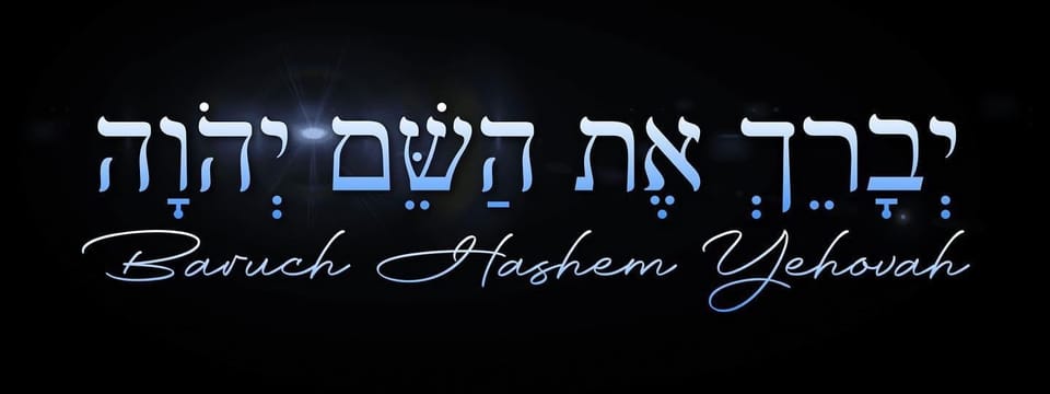 The nations shall know that I am . . . יְהוָֹה Yehovah